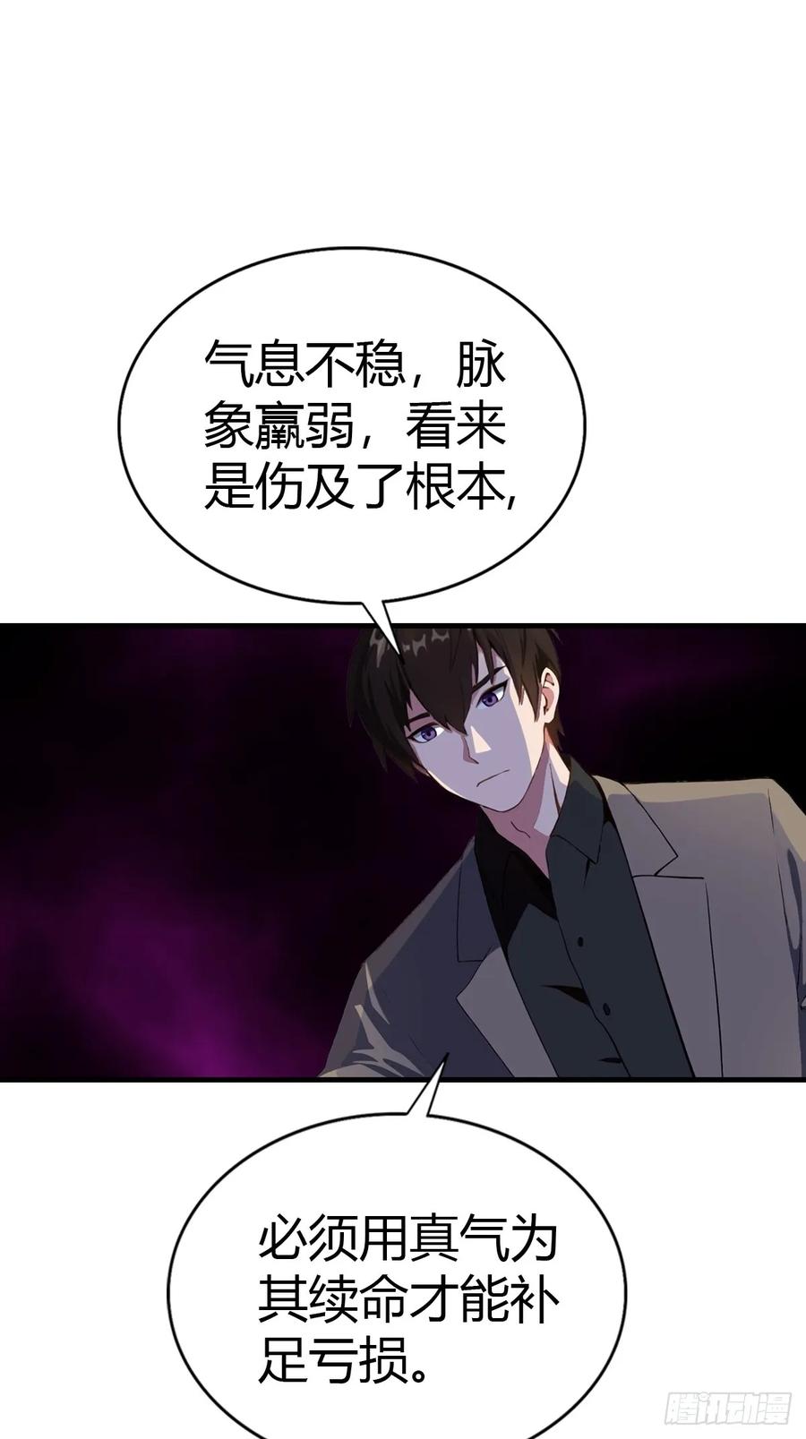 《都市圣手：我即医武巅峰》第87话 定制丹药 第10页