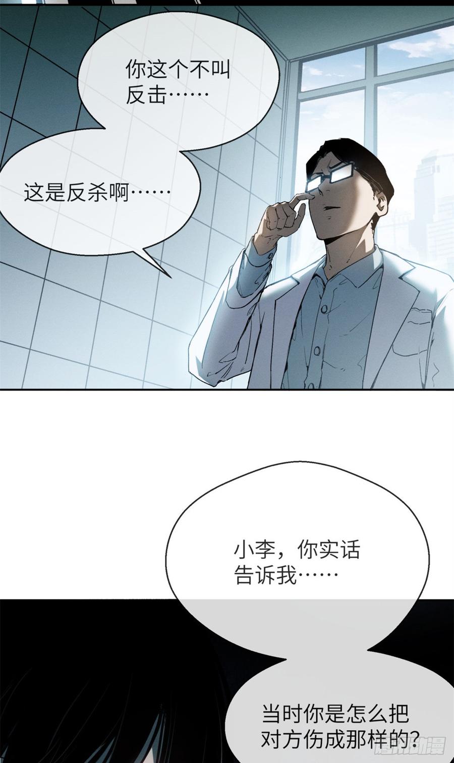 道诡异仙 - 09 清风观 第4页