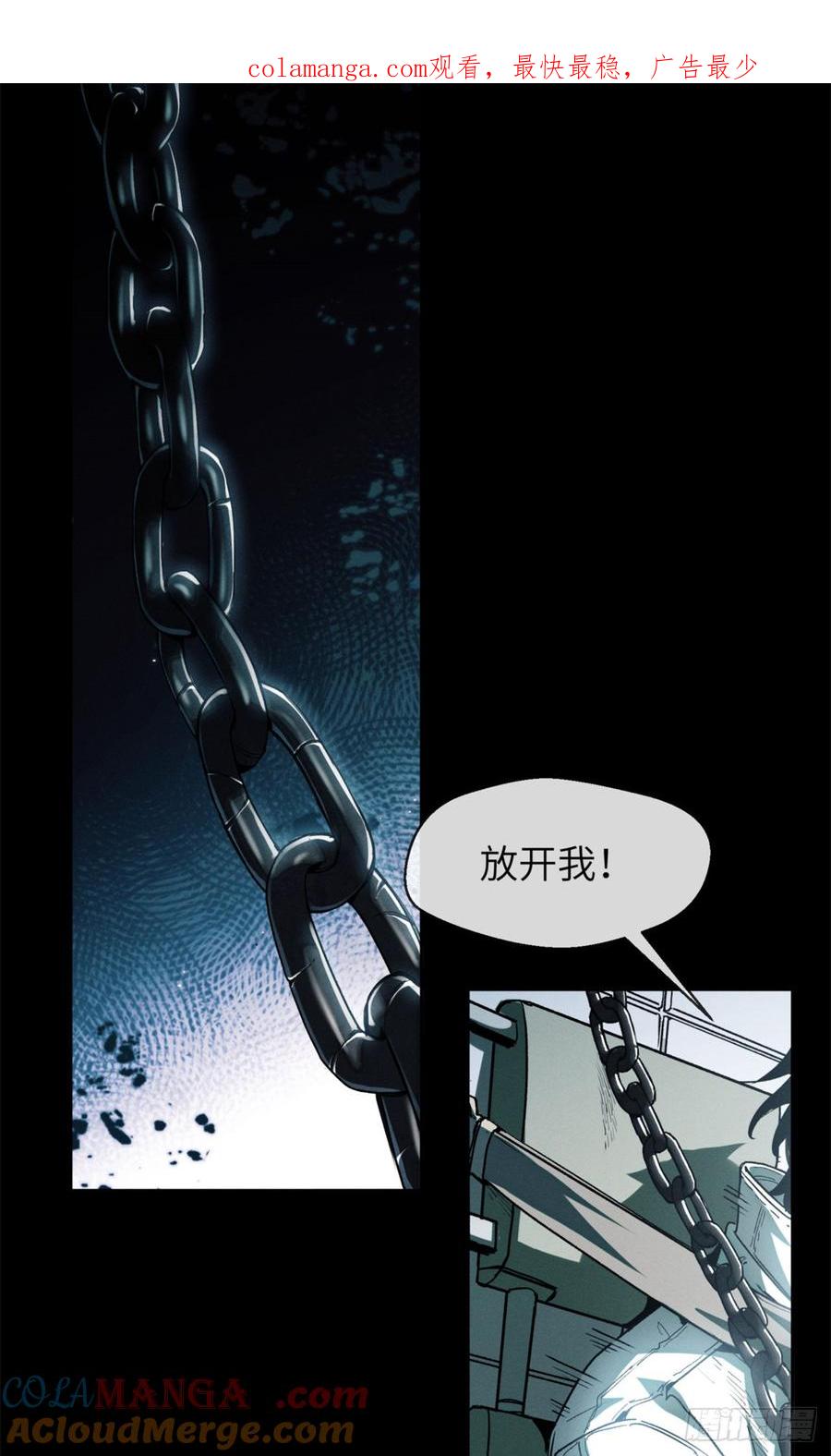 道诡异仙 - 09 清风观 第1页