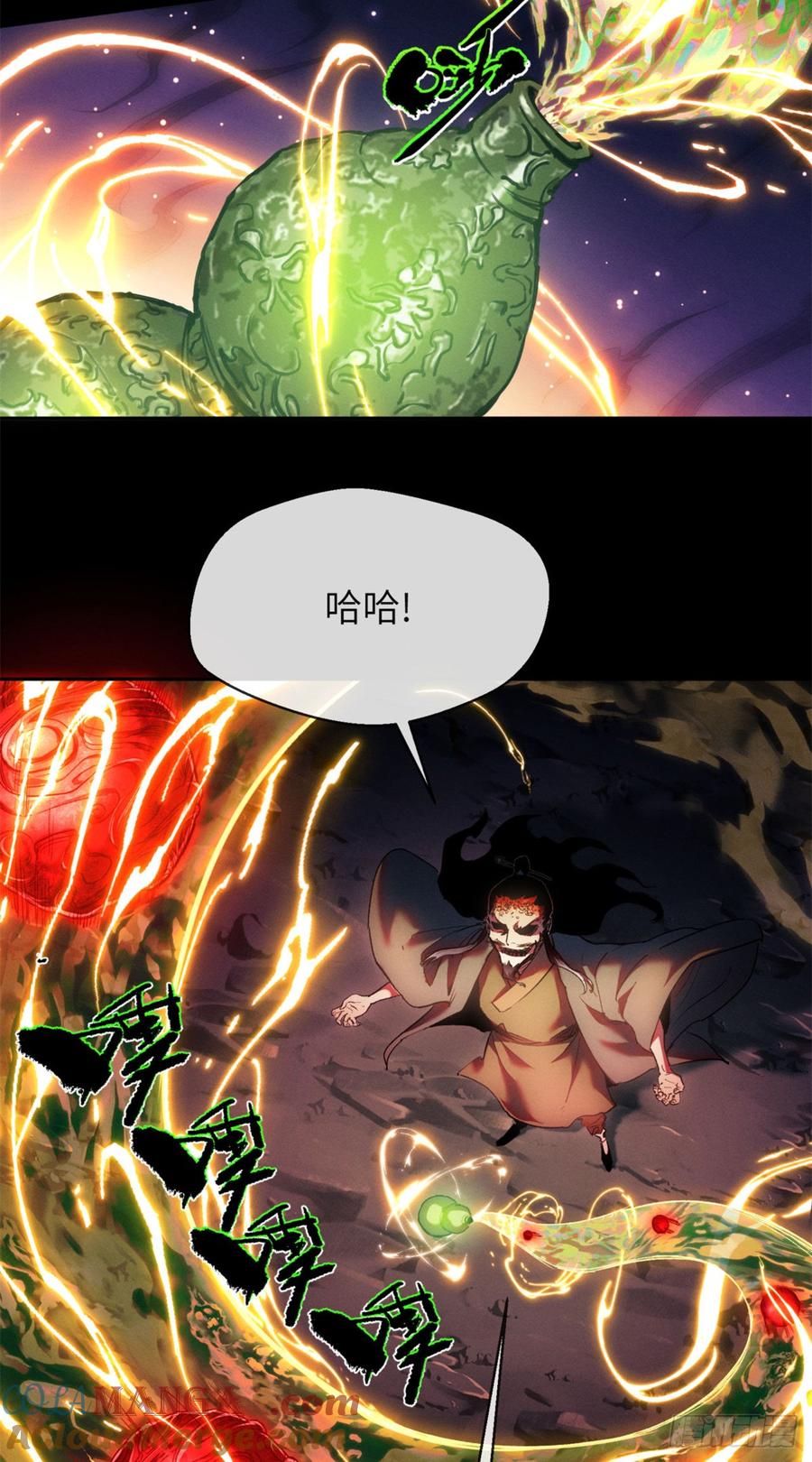 道诡异仙 - 09 清风观 第33页