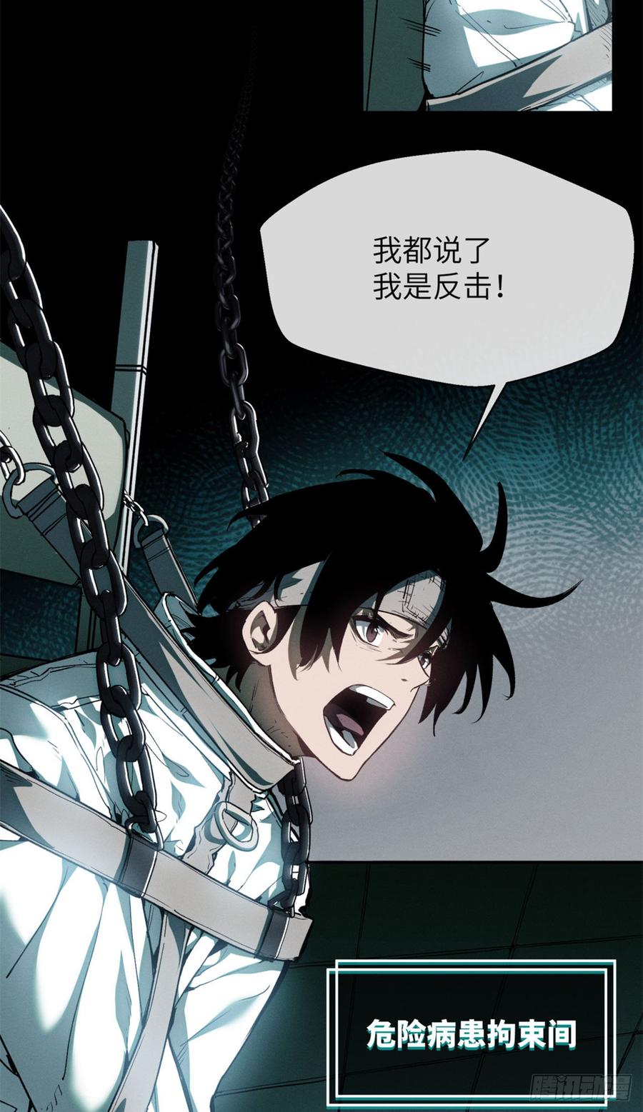 道诡异仙 - 09 清风观 第2页