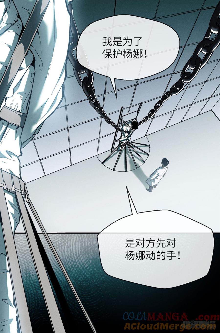 道诡异仙 - 09 清风观 第3页