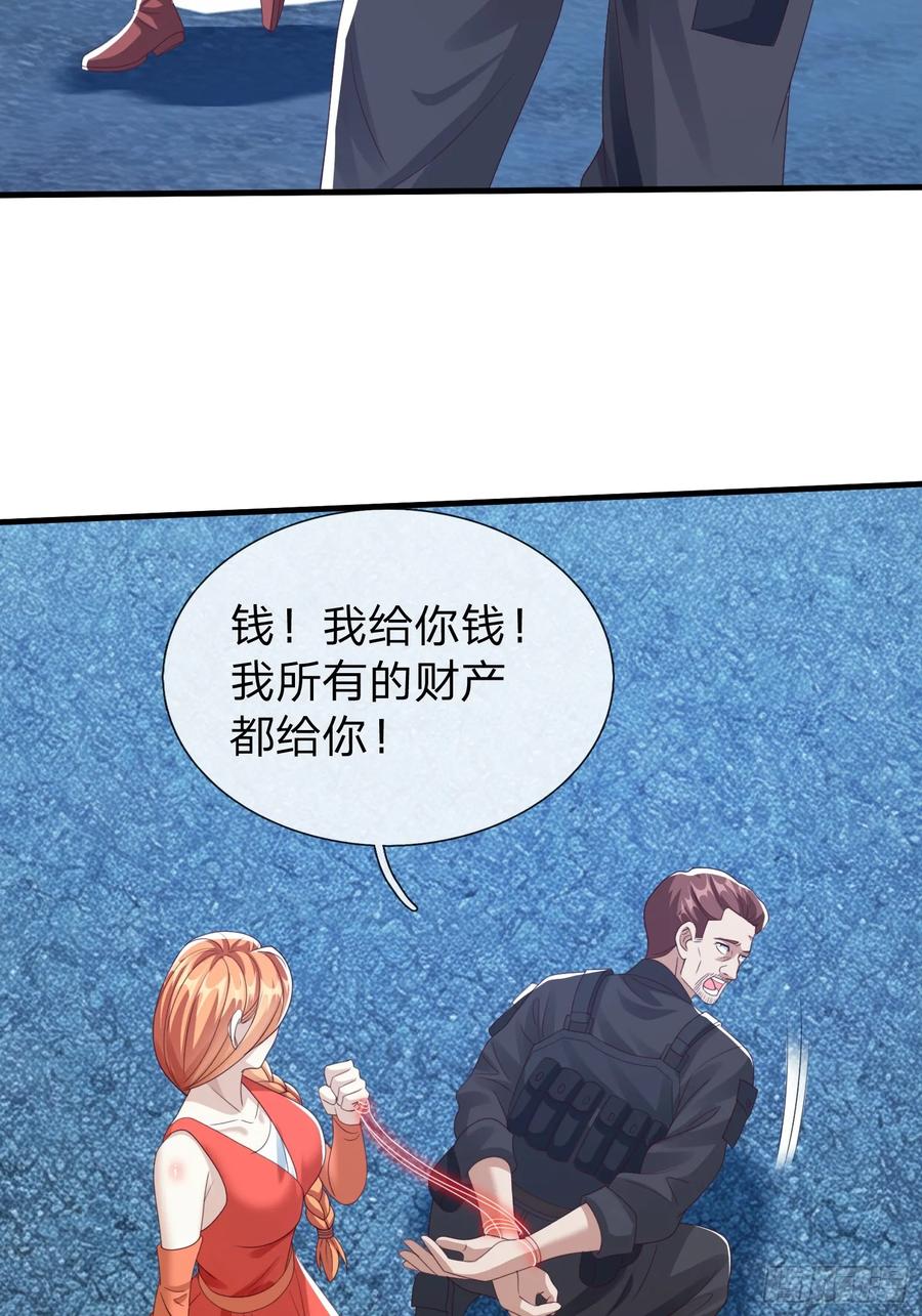《我在都市修炼成神》第90话 第53页