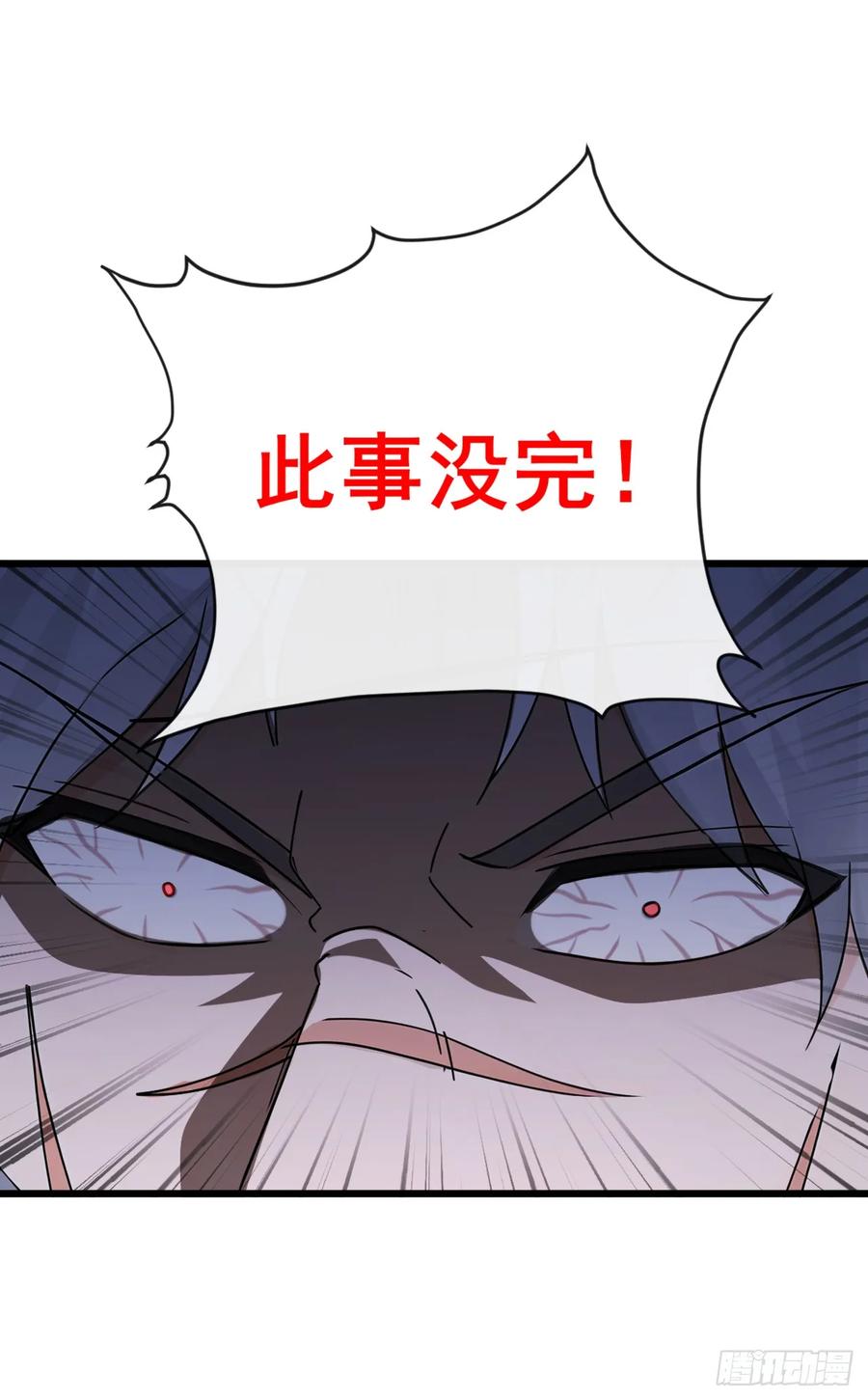 《大佬下山：开局成为男秘》第107话 武盟败类，当废！ 第42页