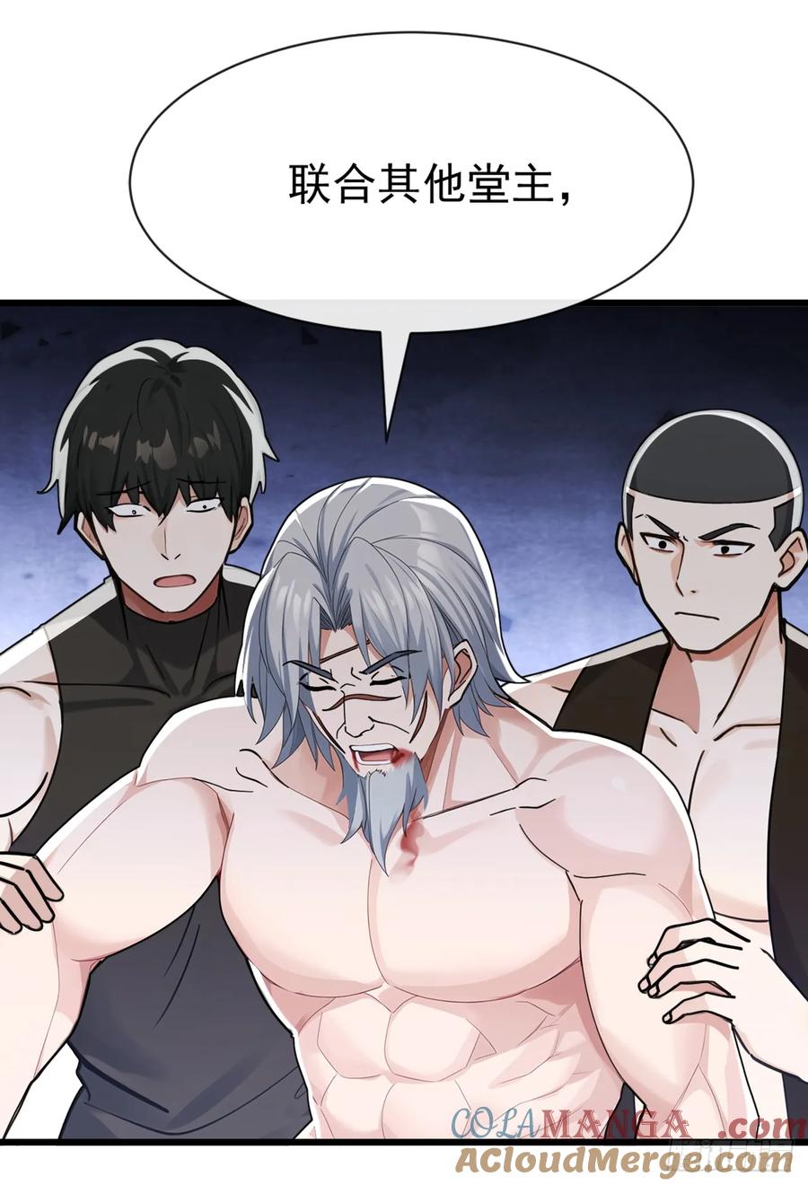 《大佬下山：开局成为男秘》第107话 武盟败类，当废！ 第41页