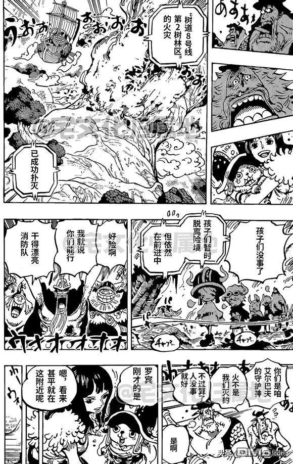 海贼王 第1145话 树道8号线第2林区火灾 第16页