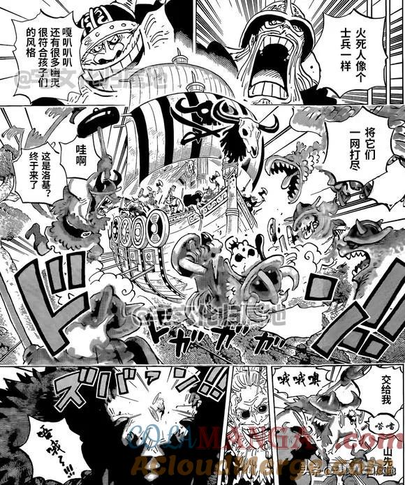 海贼王 第1145话 树道8号线第2林区火灾 第11页