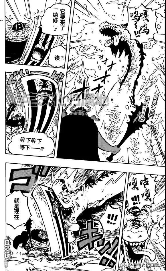 海贼王 第1145话 树道8号线第2林区火灾 第2页