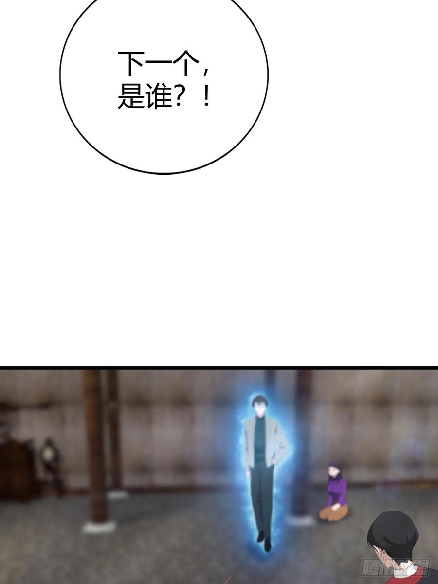 《都市圣手：我即医武巅峰》第96话 杀上元剑宗老巢 第14页