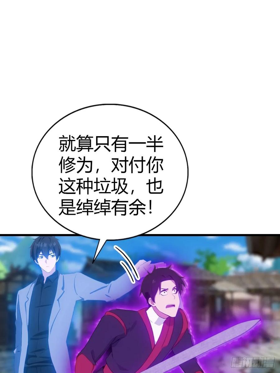 《都市圣手：我即医武巅峰》第96话 杀上元剑宗老巢 第23页