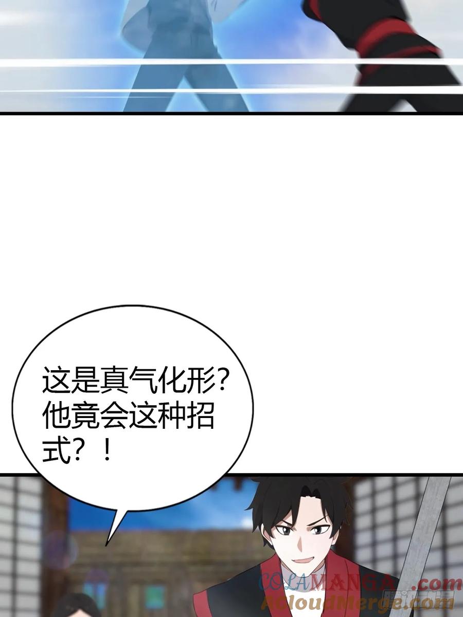 《都市圣手：我即医武巅峰》第96话 杀上元剑宗老巢 第7页