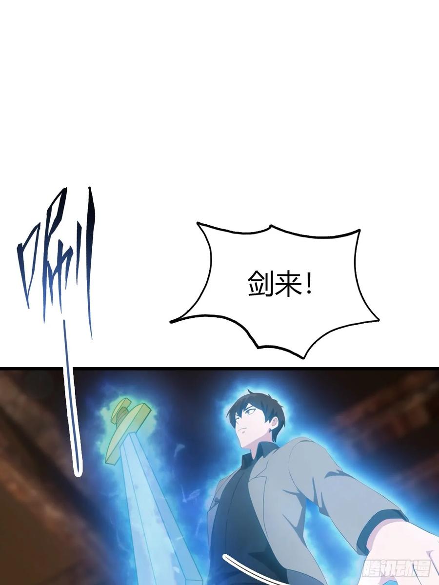《都市圣手：我即医武巅峰》第96话 杀上元剑宗老巢 第5页