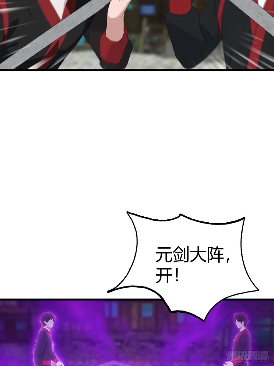 《都市圣手：我即医武巅峰》第96话 杀上元剑宗老巢 第17页