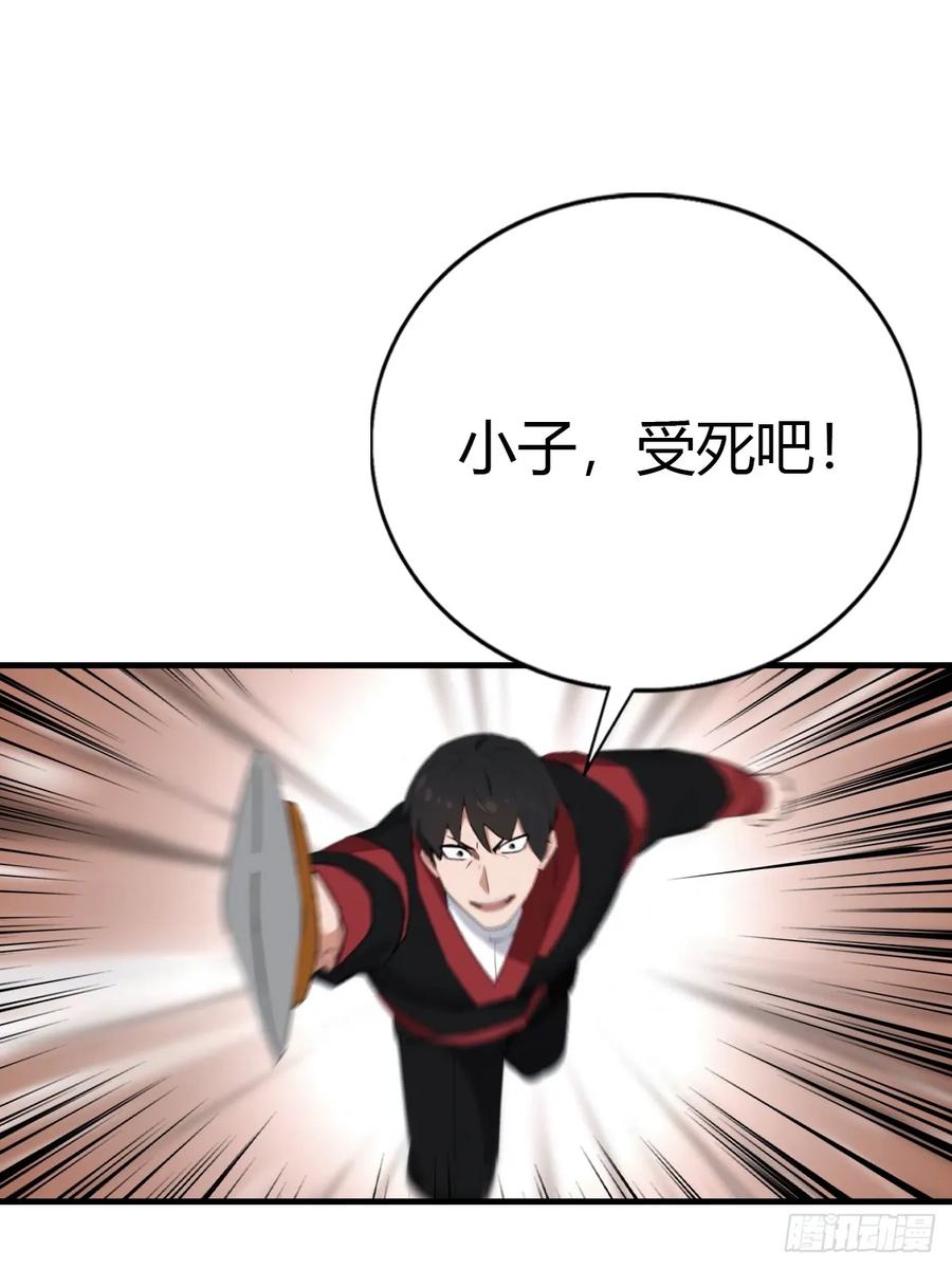 《都市圣手：我即医武巅峰》第96话 杀上元剑宗老巢 第3页