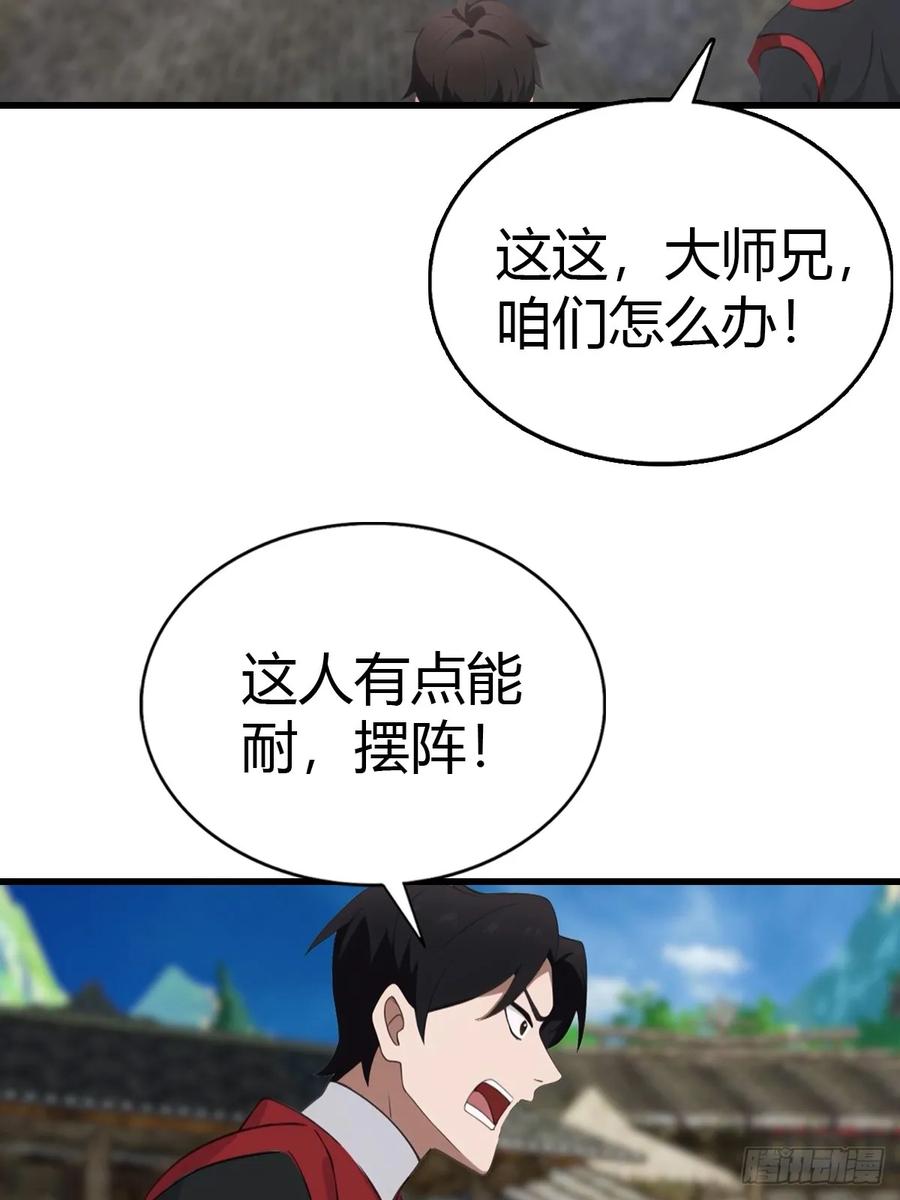《都市圣手：我即医武巅峰》第96话 杀上元剑宗老巢 第15页