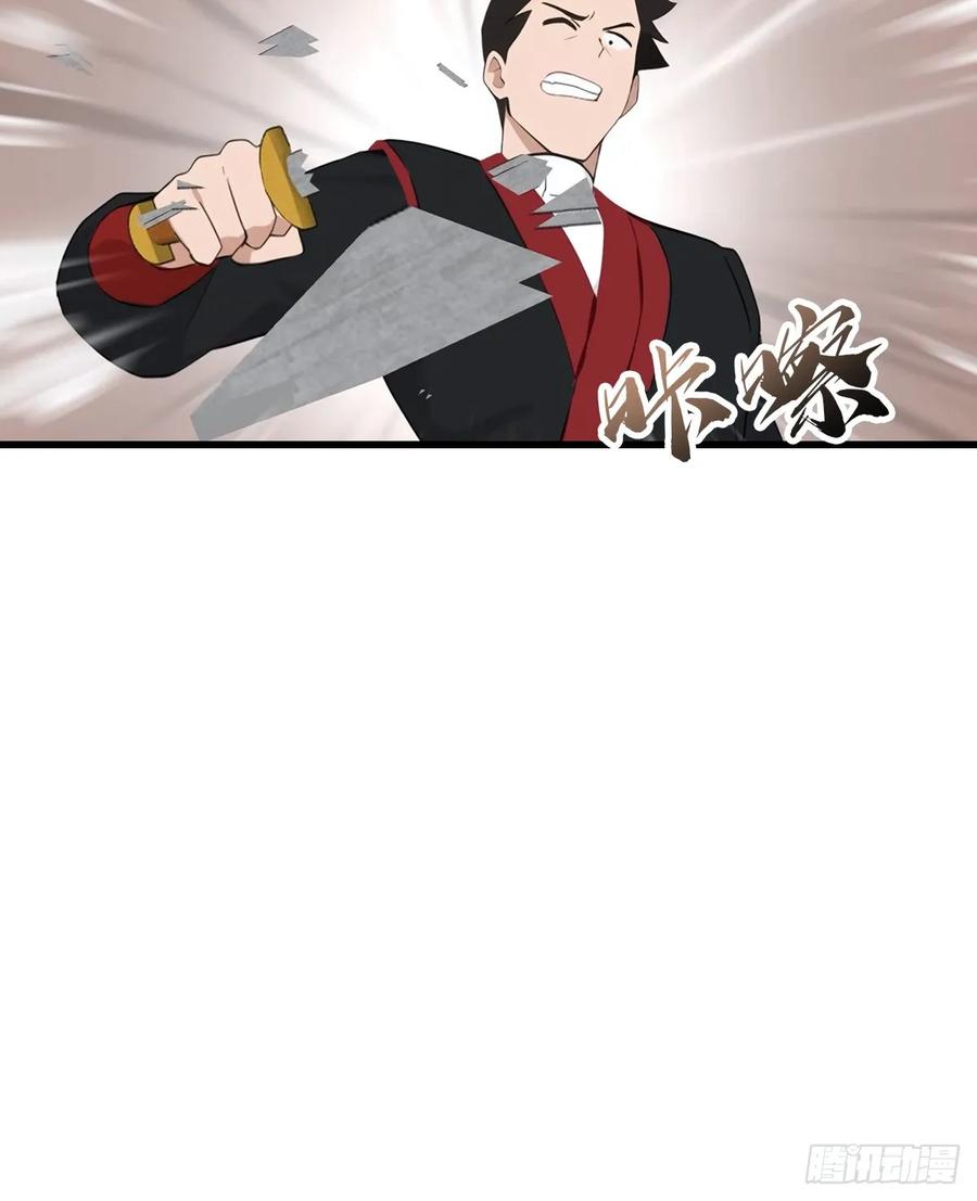 《都市圣手：我即医武巅峰》第96话 杀上元剑宗老巢 第11页