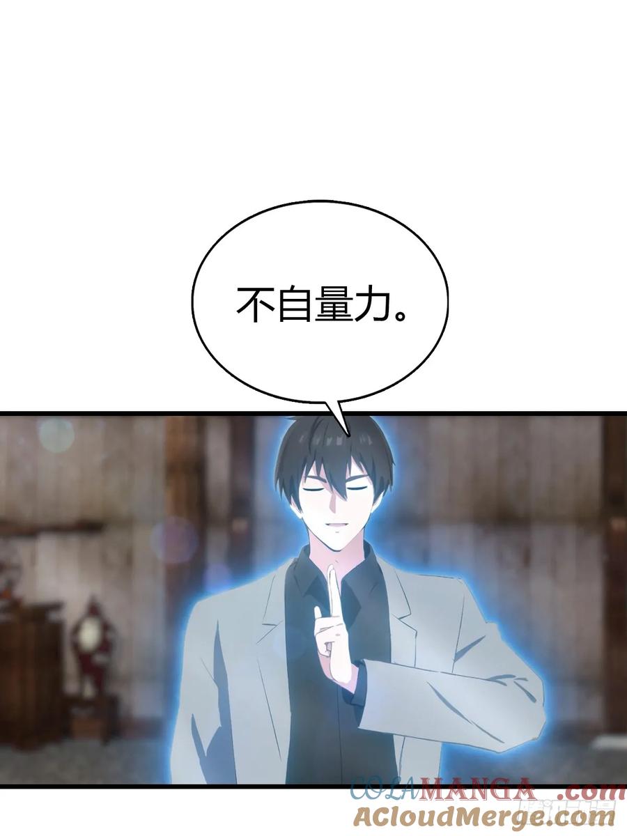 《都市圣手：我即医武巅峰》第96话 杀上元剑宗老巢 第4页