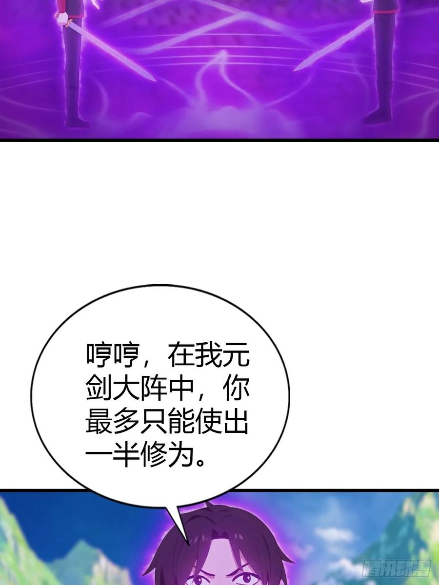 《都市圣手：我即医武巅峰》第96话 杀上元剑宗老巢 第18页