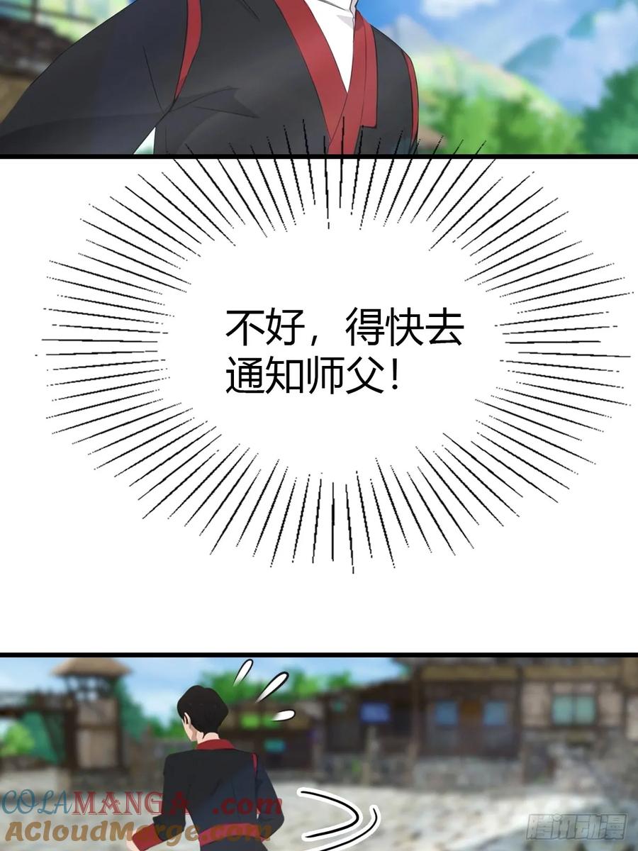 《都市圣手：我即医武巅峰》第96话 杀上元剑宗老巢 第25页