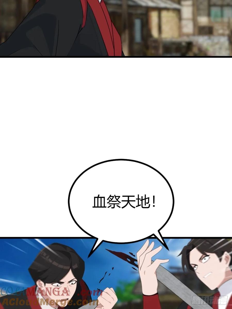 《都市圣手：我即医武巅峰》第96话 杀上元剑宗老巢 第16页