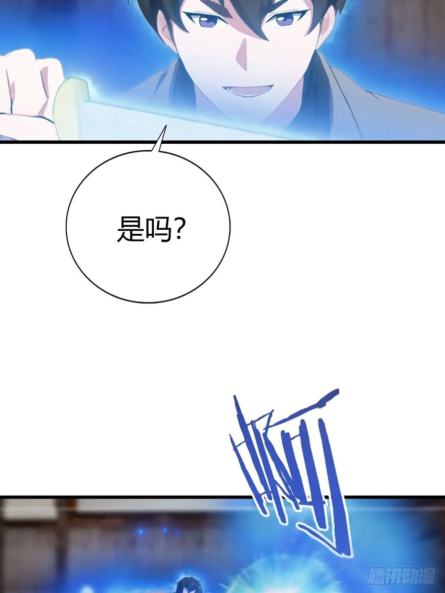 《都市圣手：我即医武巅峰》第96话 杀上元剑宗老巢 第9页
