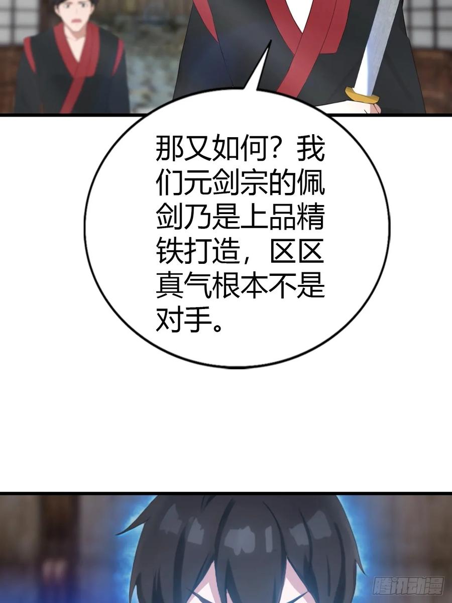 《都市圣手：我即医武巅峰》第96话 杀上元剑宗老巢 第8页