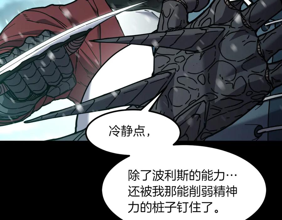 《萨满Shaman》第97话 主动寻思 第59页