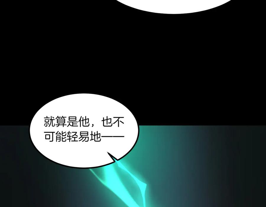 《萨满Shaman》第97话 主动寻思 第60页