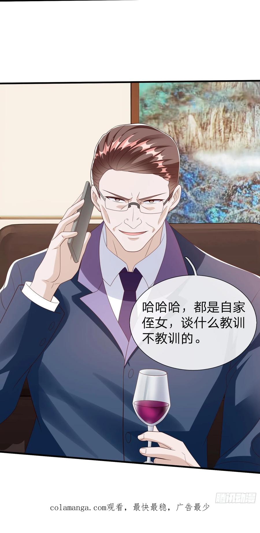 《我在都市修炼成神》第97话 第42页