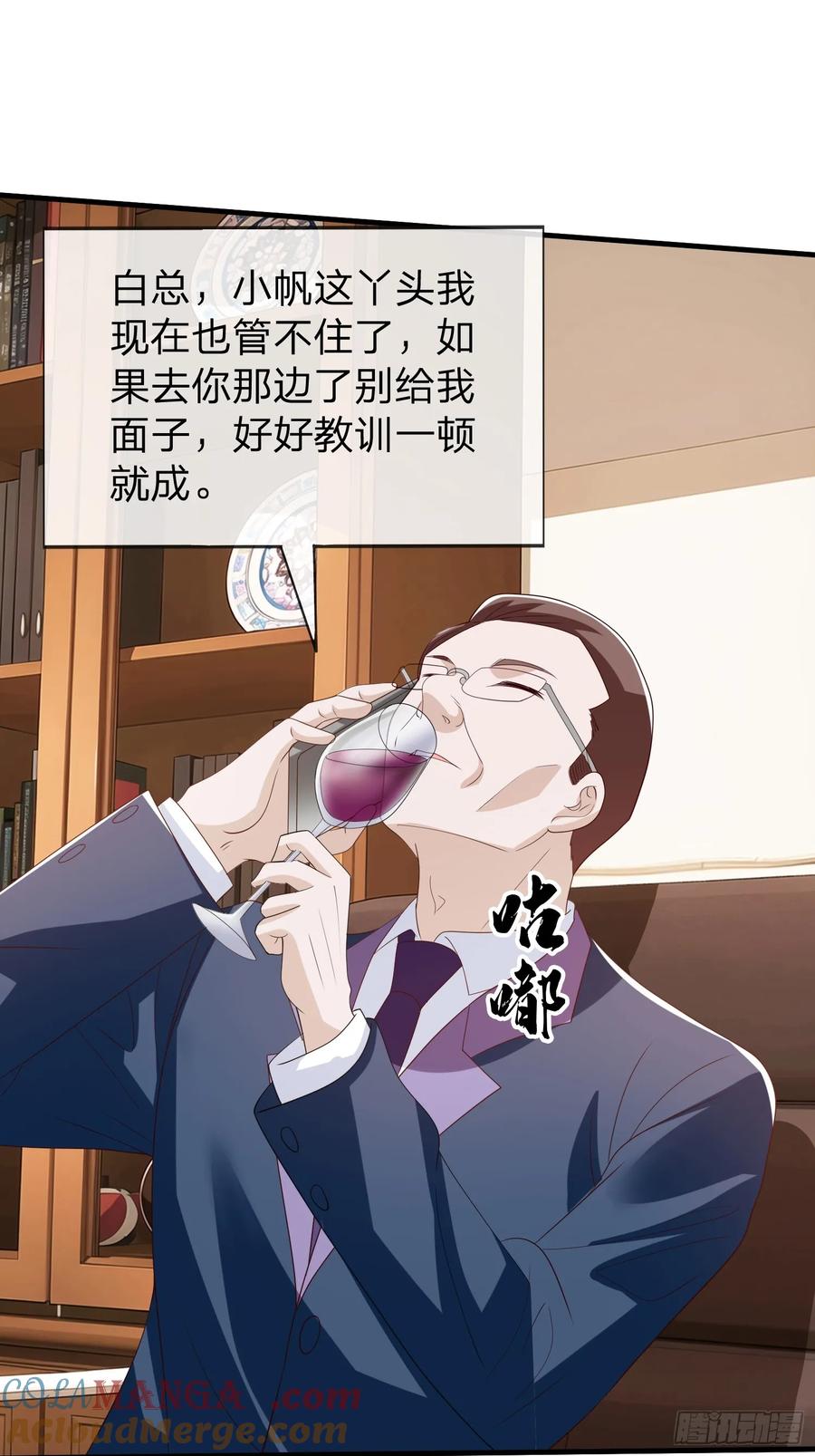 《我在都市修炼成神》第97话 第41页