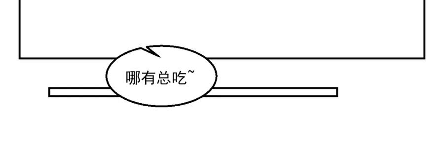 《都市神将》第9话 文曲星？家族大戏开场！ 第51页