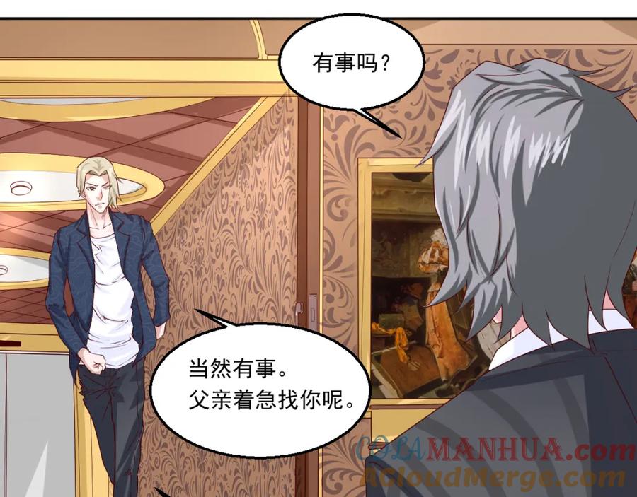 《都市神将》第9话 文曲星？家族大戏开场！ 第13页