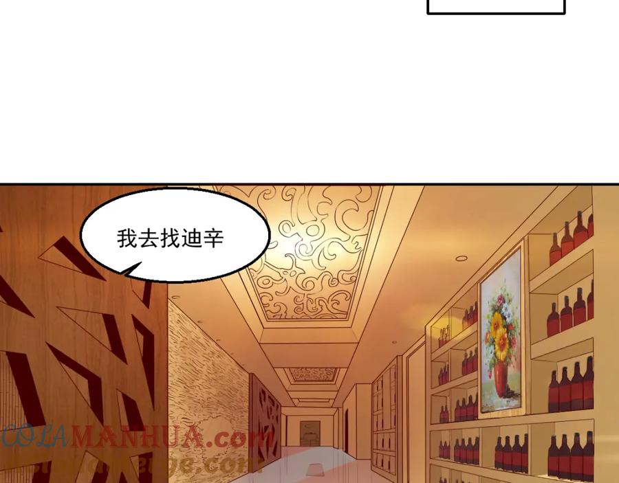 《都市神将》第9话 文曲星？家族大戏开场！ 第34页