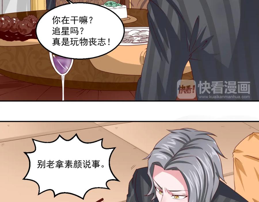《都市神将》第9话 文曲星？家族大戏开场！ 第14页