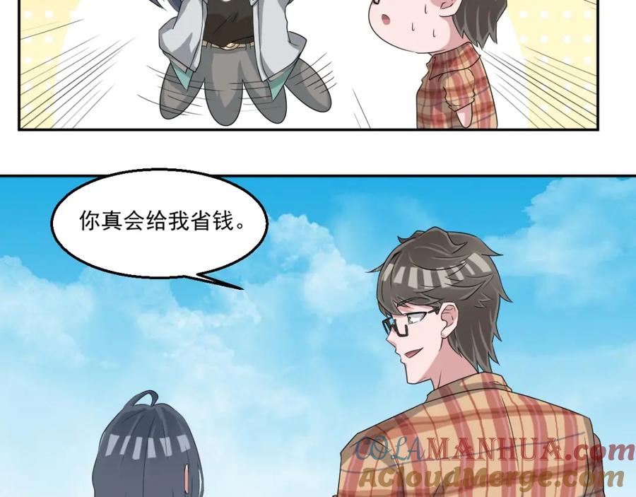 《都市神将》第9话 文曲星？家族大戏开场！ 第49页