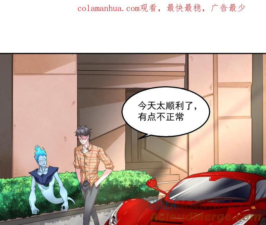 《都市神将》第9话 文曲星？家族大戏开场！ 第1页