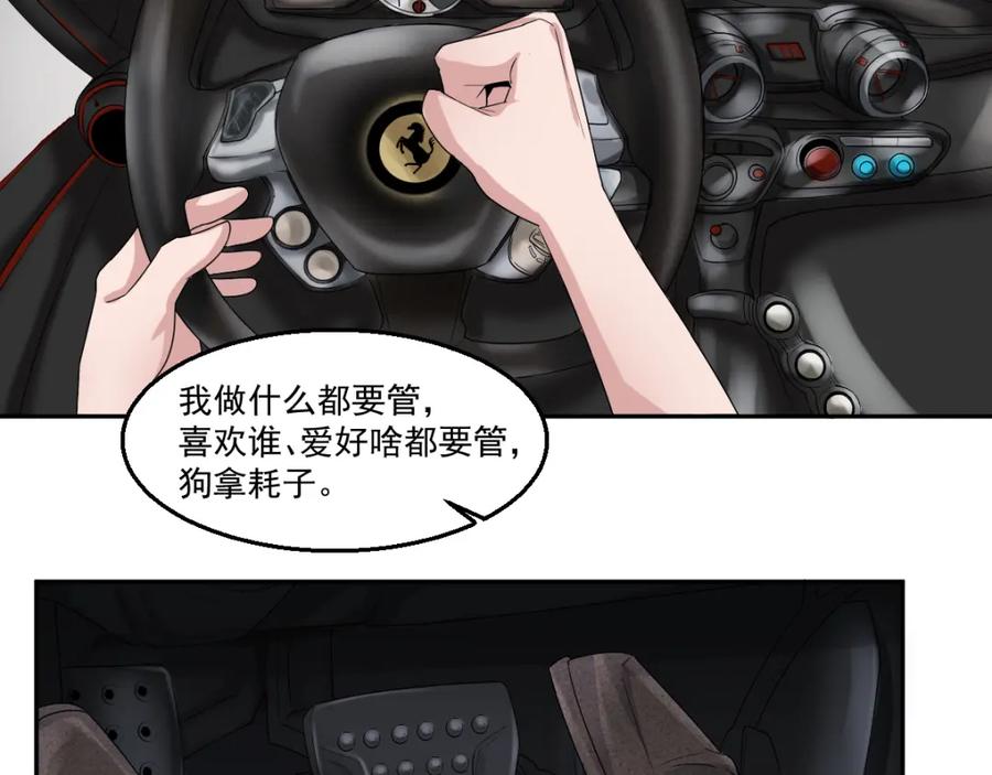 《都市神将》第9话 文曲星？家族大戏开场！ 第39页