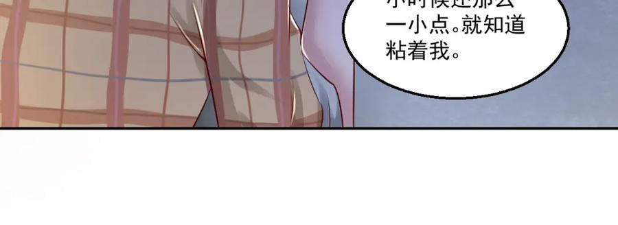 《都市神将》第10话 会魔法的王子？我？ 第48页