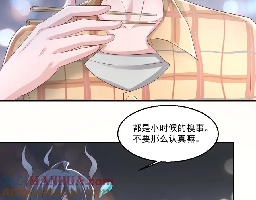 《都市神将》第10话 会魔法的王子？我？ 第10页