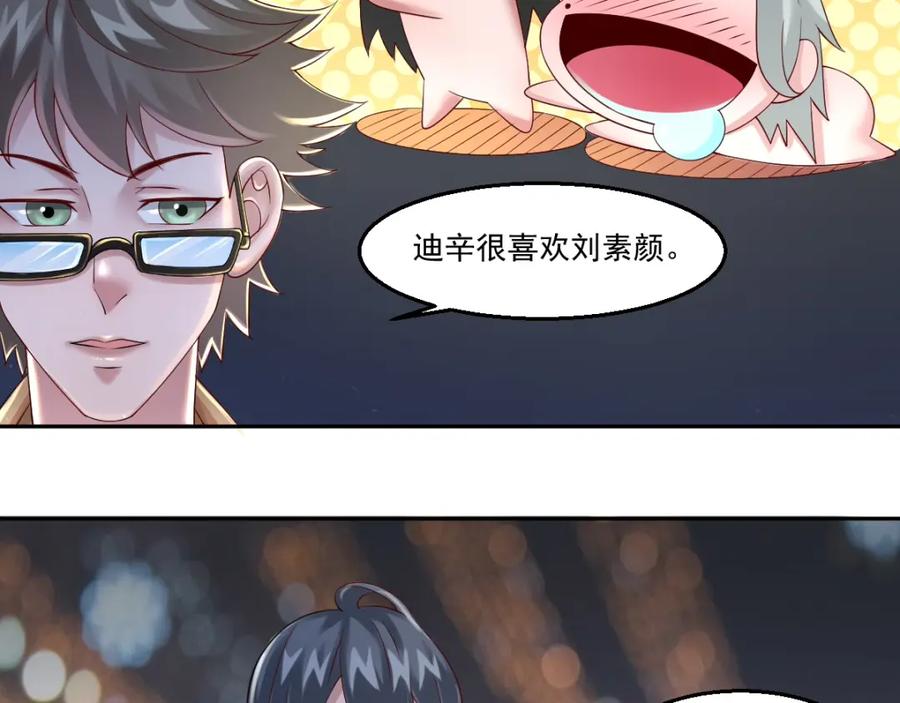 《都市神将》第10话 会魔法的王子？我？ 第6页