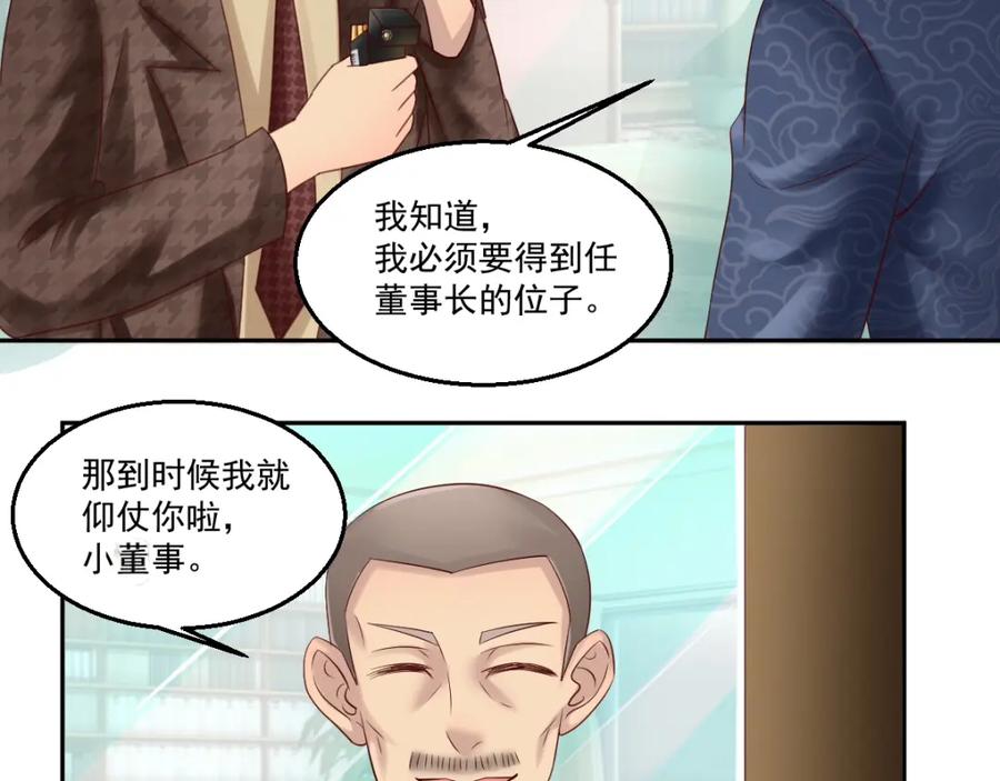 《都市神将》第10话 会魔法的王子？我？ 第21页