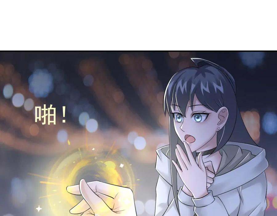 《都市神将》第10话 会魔法的王子？我？ 第33页