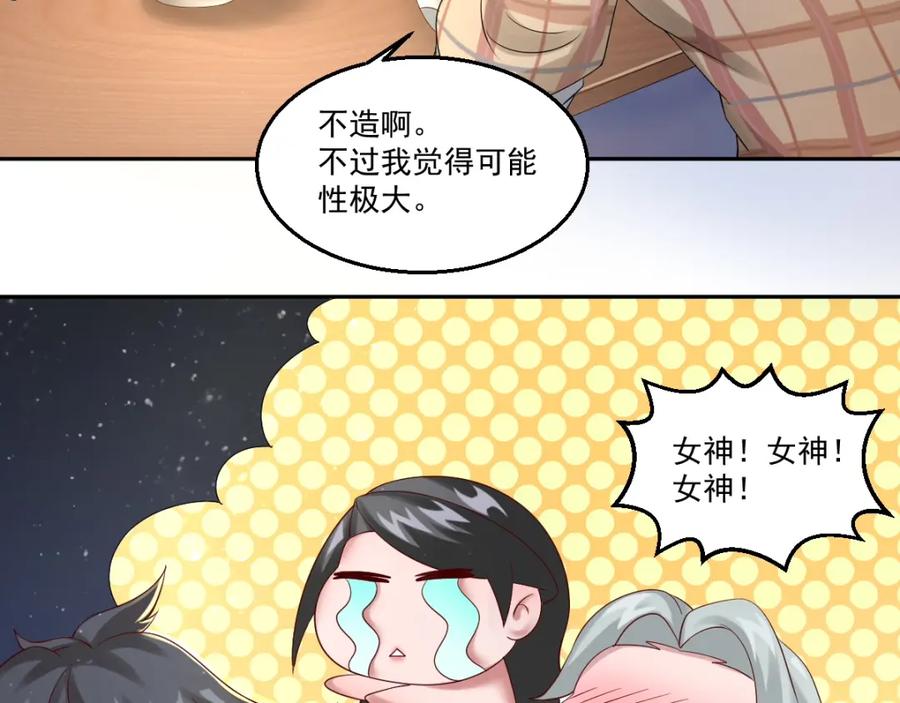 《都市神将》第10话 会魔法的王子？我？ 第5页