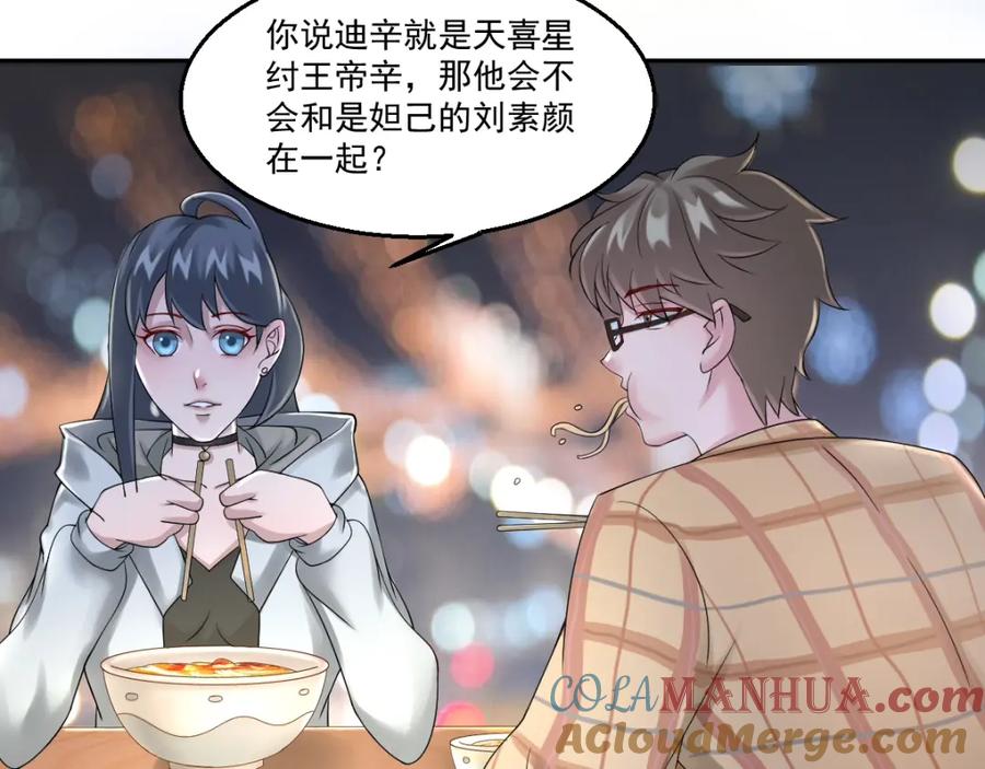 《都市神将》第10话 会魔法的王子？我？ 第4页
