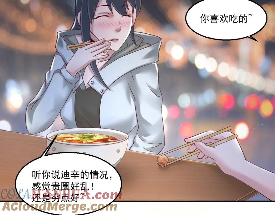 《都市神将》第10话 会魔法的王子？我？ 第7页