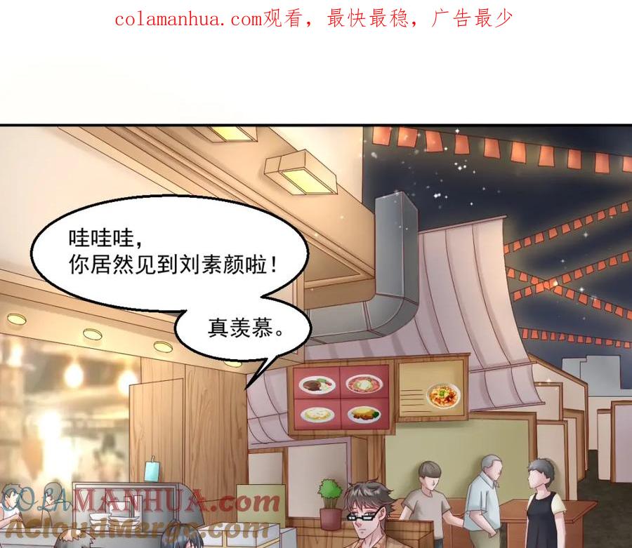 《都市神将》第10话 会魔法的王子？我？ 第1页
