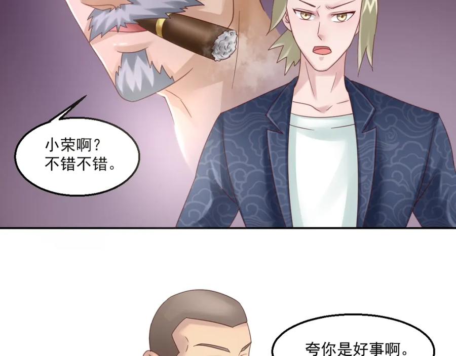 《都市神将》第10话 会魔法的王子？我？ 第18页