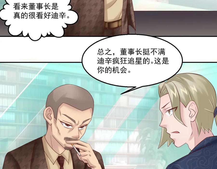 《都市神将》第10话 会魔法的王子？我？ 第20页