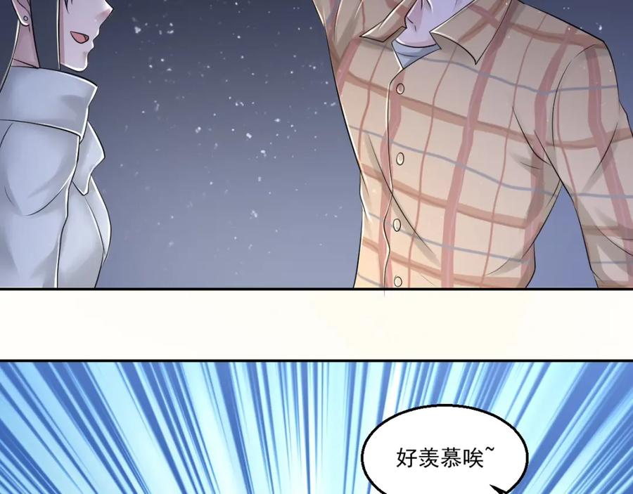 《都市神将》第10话 会魔法的王子？我？ 第35页