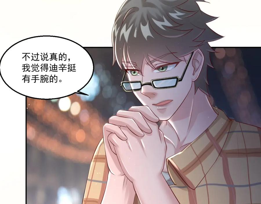《都市神将》第10话 会魔法的王子？我？ 第12页